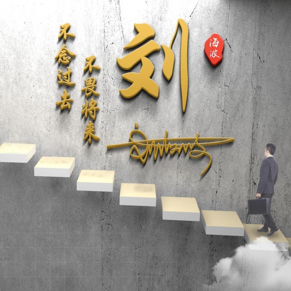 用你的姓名做专属头像,适合做微信头像的图片和个性签名