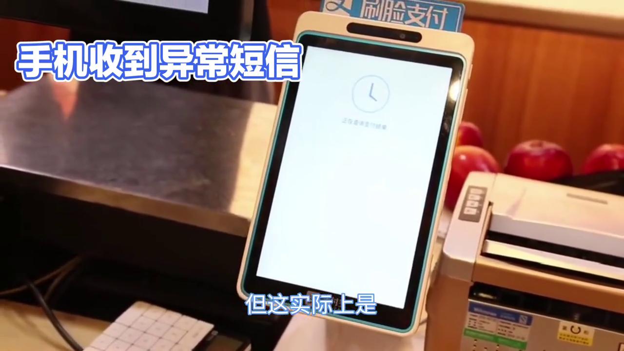 手机收到莫名短信要报警吗,手机收到奇怪短信怎么回事