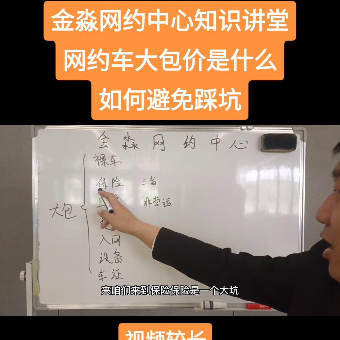 网约车对车价有哪些要求,网约车大包小包