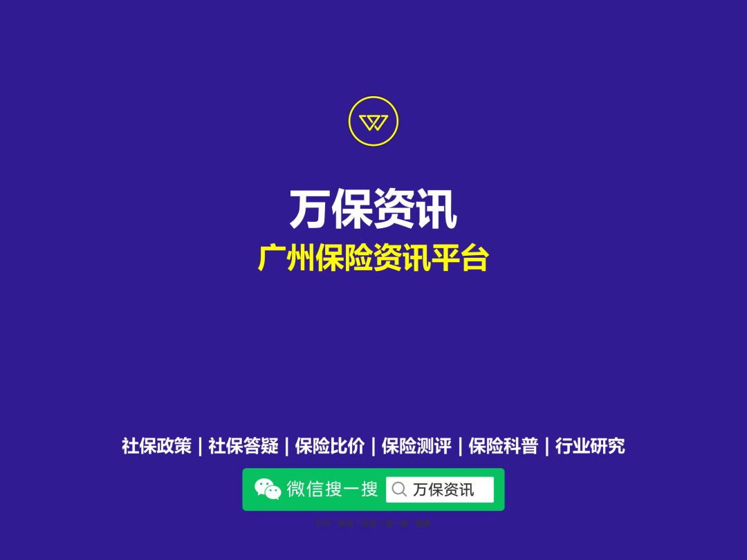 广州医保统筹300元是怎样报销的 (广州这个月交的医保看病能报销吗)