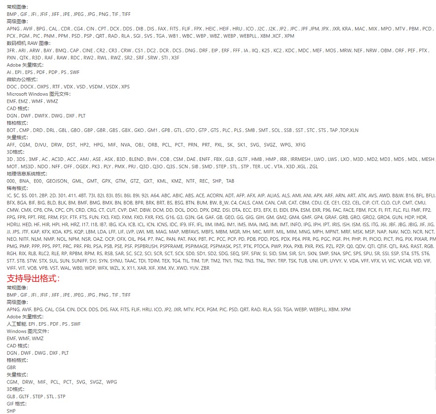 万能图片格式转换软件免费,万能图片转换器jpg