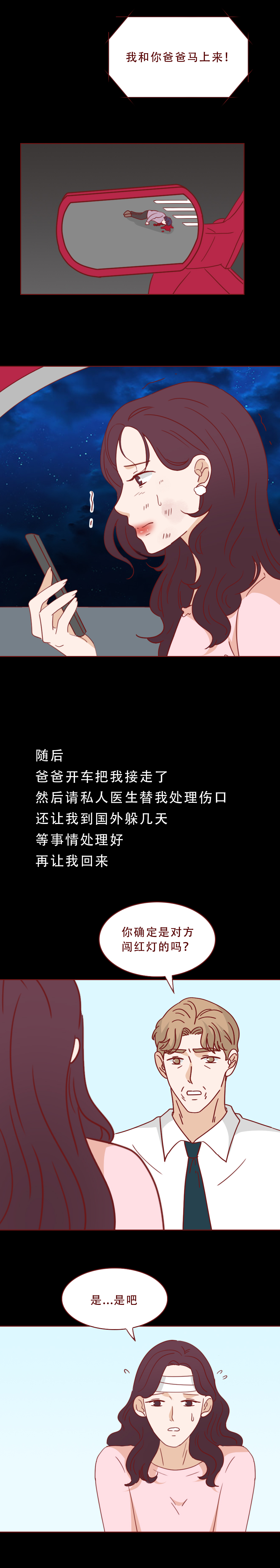 死刑加赔偿100万，那个撞人的富家女付出了代价，漫画结局神反转