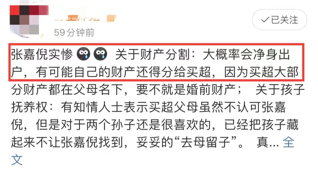 张嘉倪和买超要多少抚养费,张嘉倪离婚分到多少财产