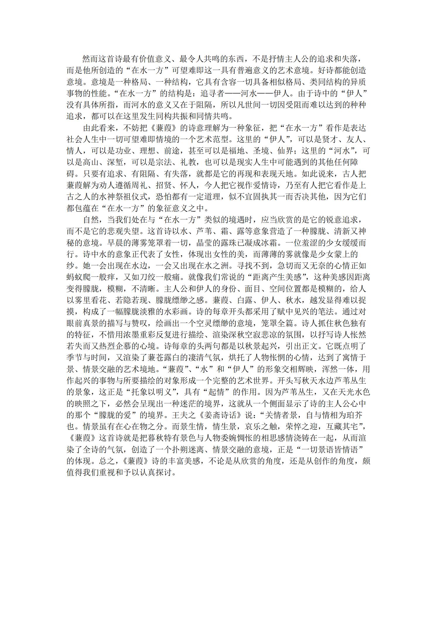 语文高考重点必背古诗文资料书,高考语文必背古诗文资料