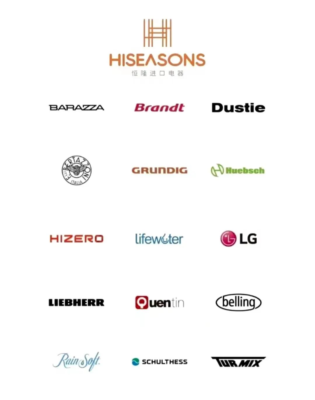 开业钜惠|恒隆进口电器,智享全球高端品质生活