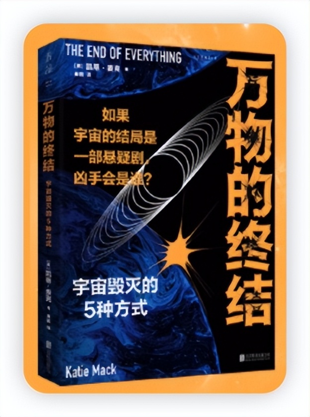 推荐几本关于宇宙的书籍,适合青少年看的宇宙书籍