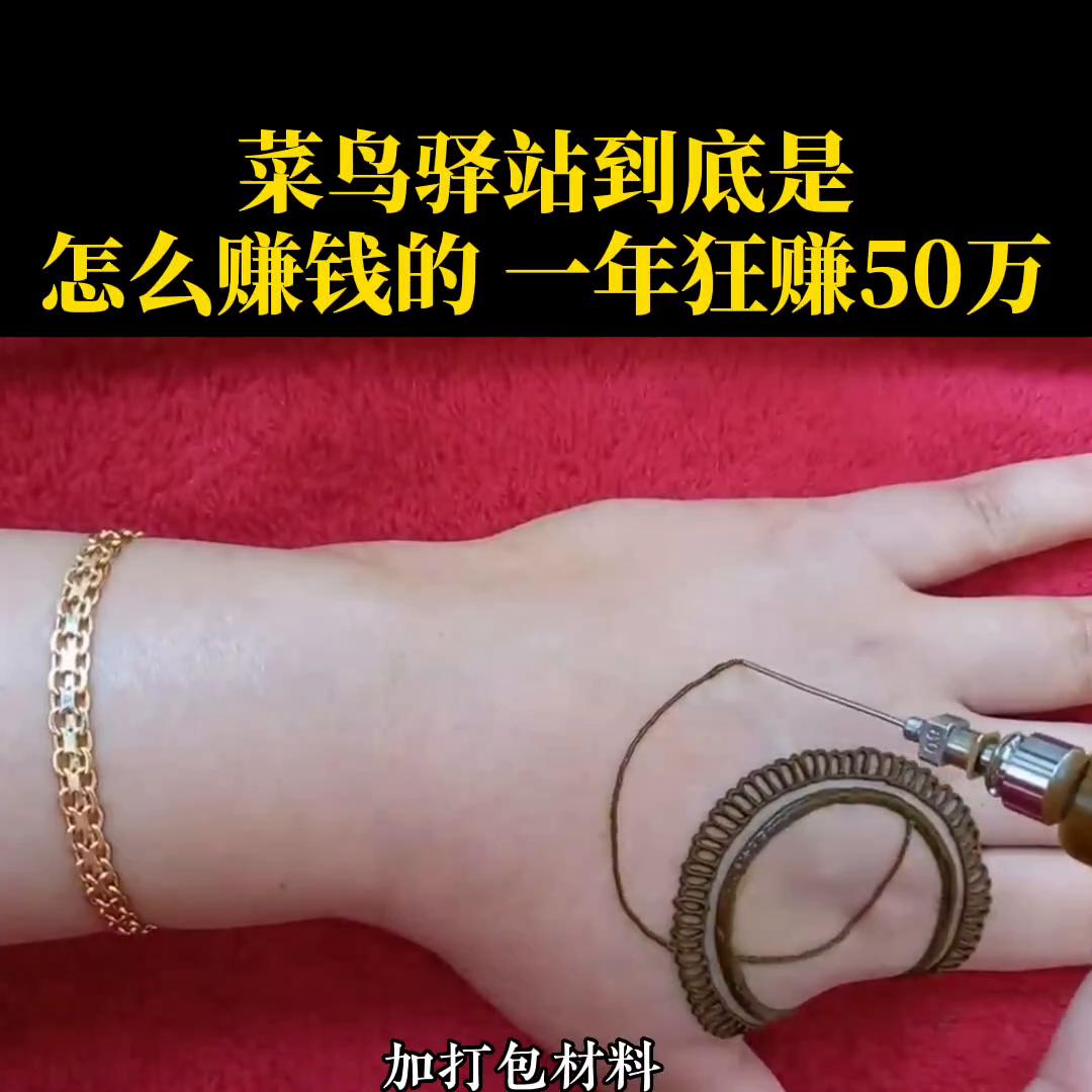 美女开菜鸟驿站狂赚50万,开一个菜鸟驿站一年赚多少