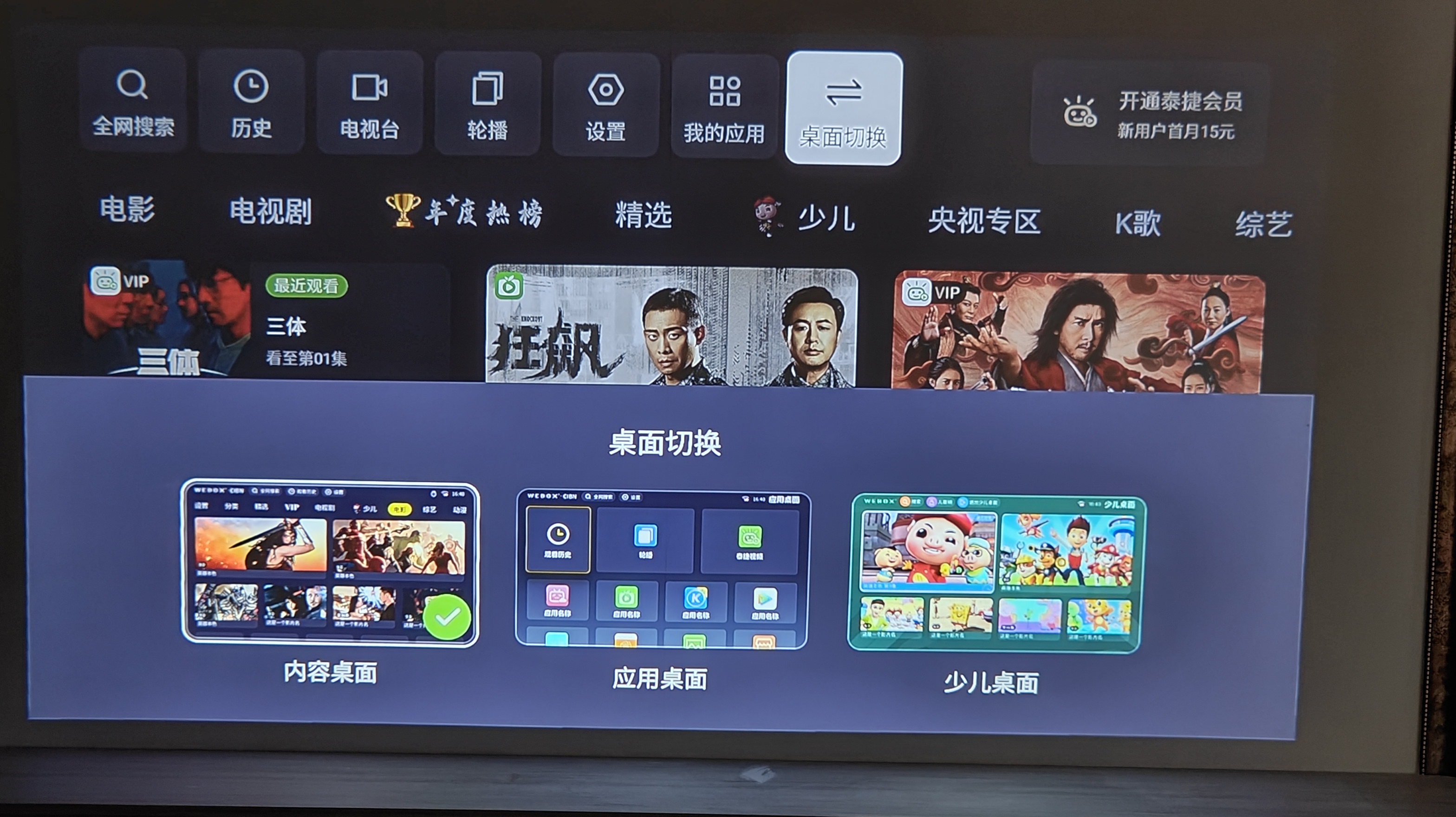 泰捷we60pro连接电脑屏幕,泰捷盒子we60pro可以看电视吗