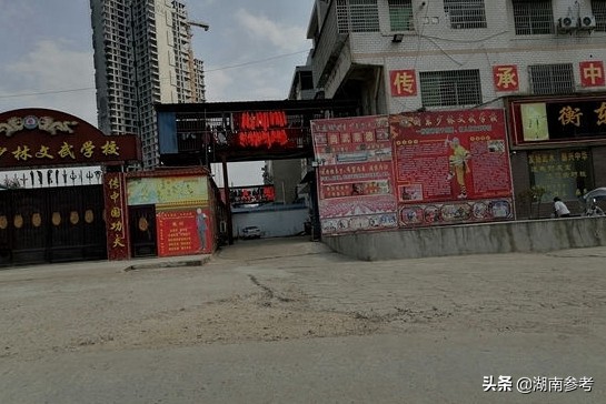 衡阳市衡东少林文武学校,湖南衡东县少林文武学校靠谱吗