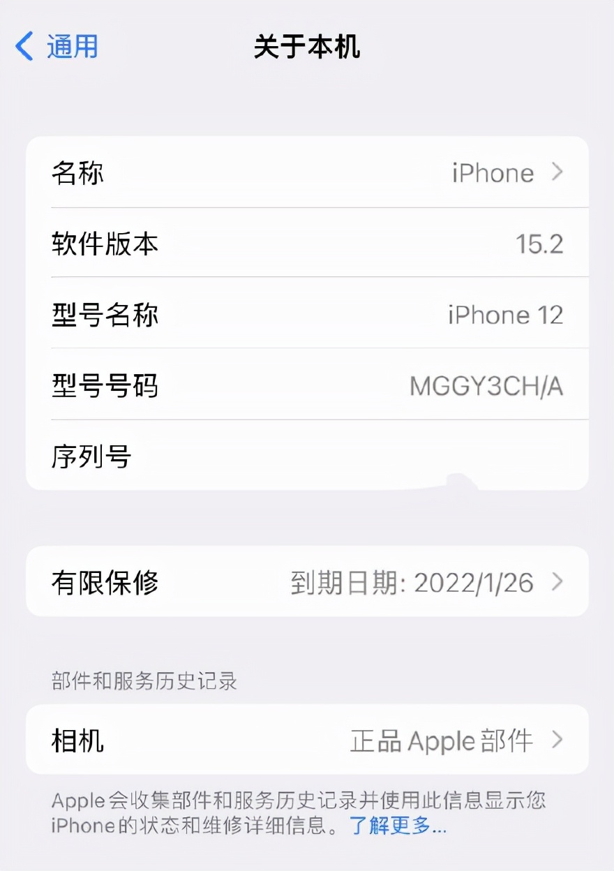 ios15.2的隐藏功能,ios15.2后的新功能