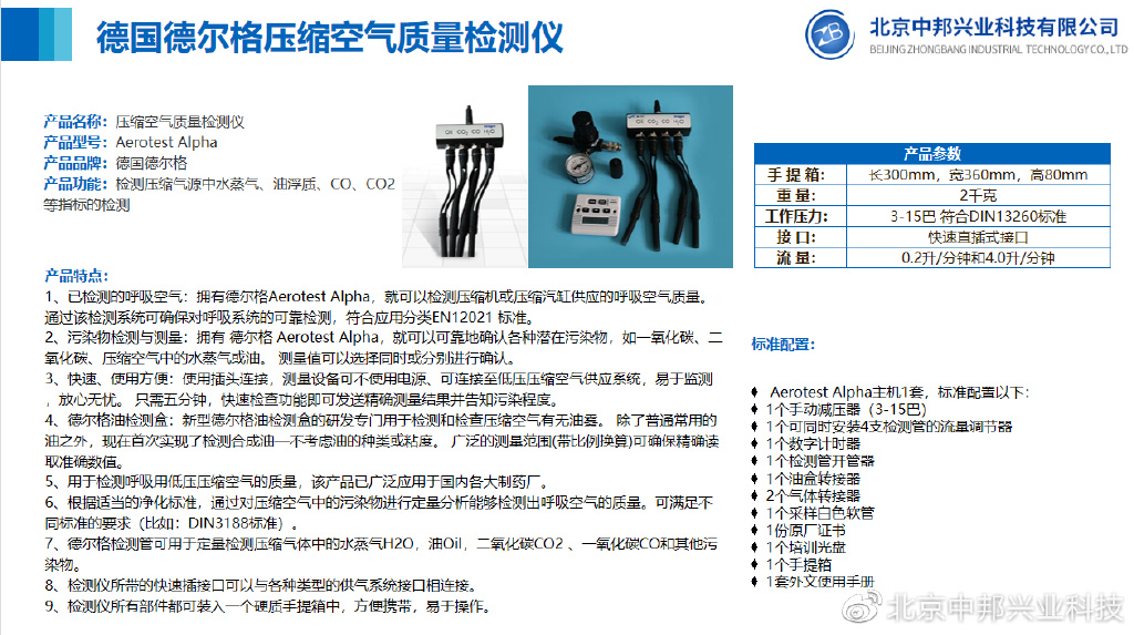 德尔格压缩空气检测仪使用视频,德尔格空气质量检测仪校正
