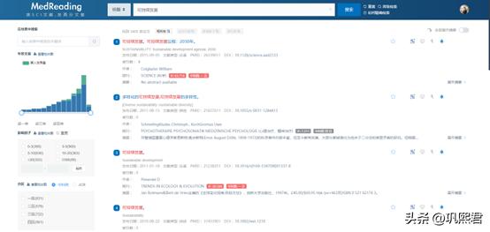 收藏好这8个文献追踪神器，文献不错过（5/8）
