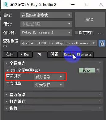 3dmaxvray6.1渲染器怎么调中文,vray5.1forsketchup渲染玻璃