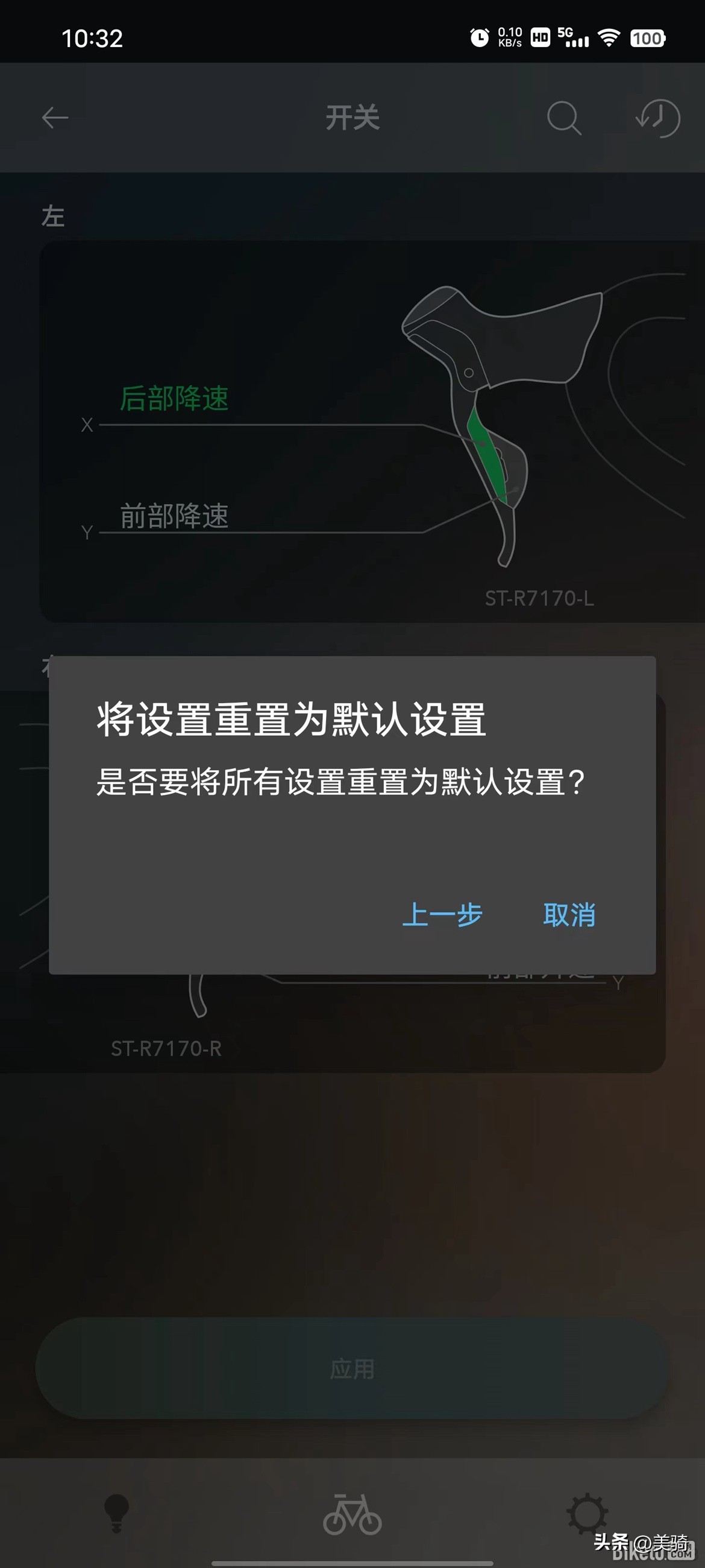 轻松设定变速ShimanoE-TubeApp使用指南