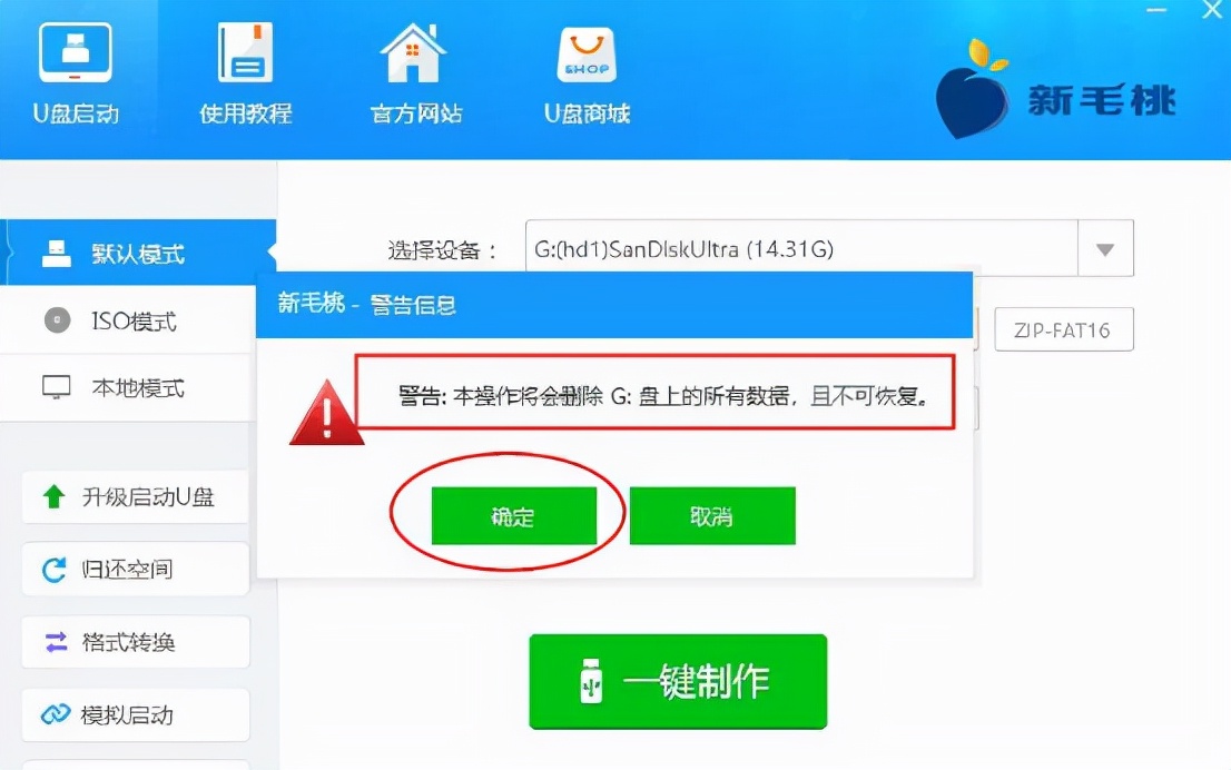 如何制作重装系统u盘启动盘,怎么制作重装系统u盘
