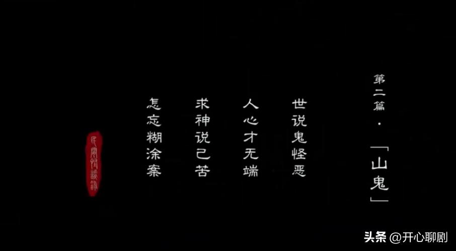 民俗志怪题材电影,民俗志怪电影