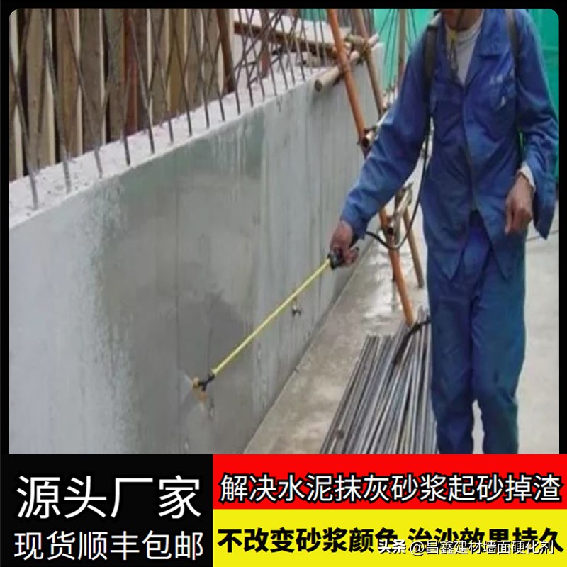 墙面水泥标号不够掉沙子怎么处理,水泥墙面强度不足怎么办