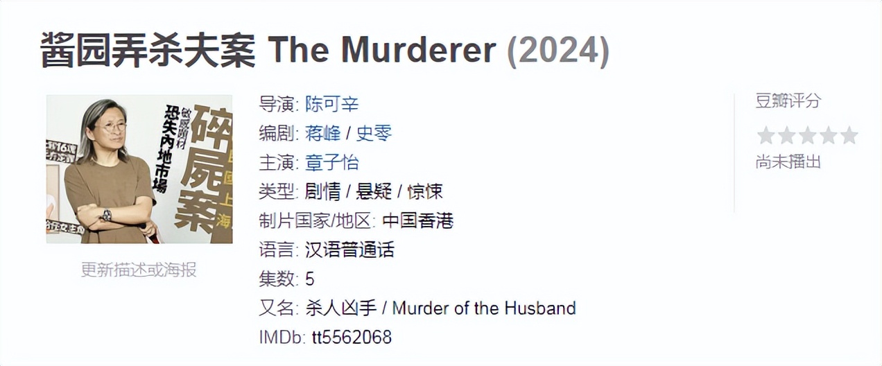 9.3变3.1，内娱容不下香港导演？