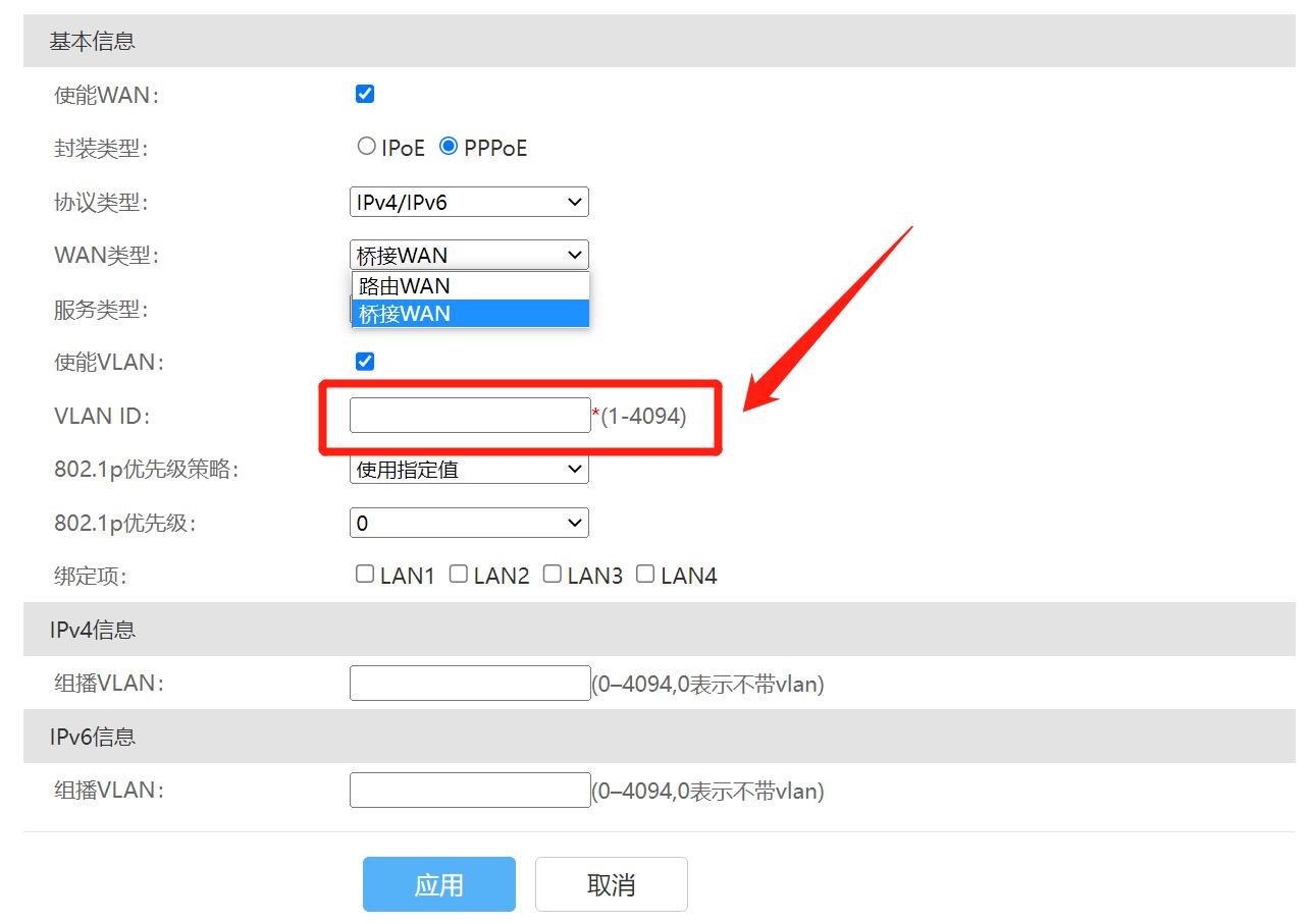 光猫设置方法步骤图解,光猫基础知识教程