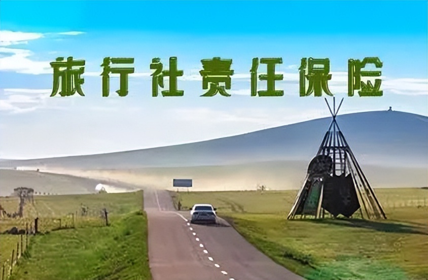 “五一”出游说走就走？你买对旅行保险了吗？