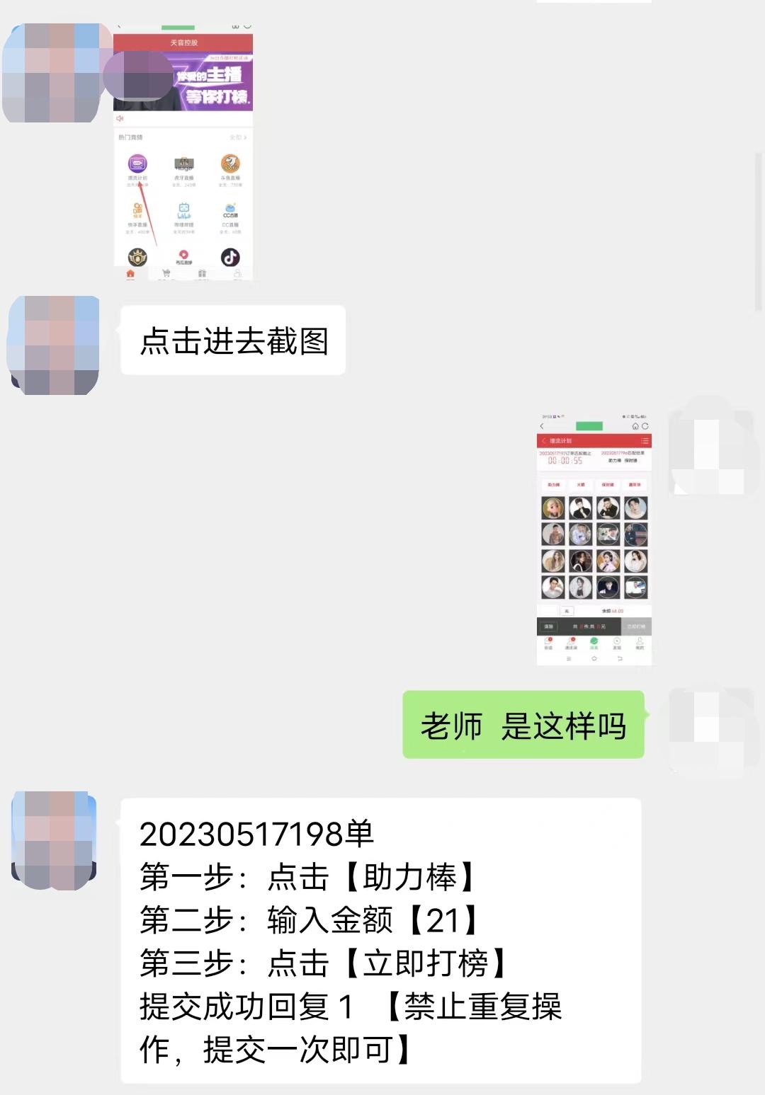 怎么帮主播冲人气榜,抖音给主播人气打榜收费吗