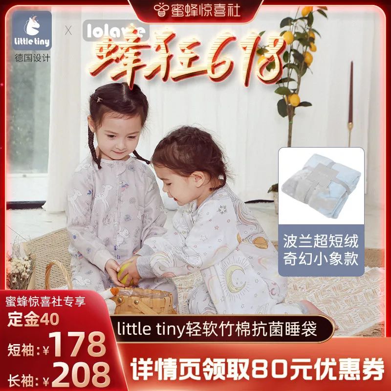 蜜蜂惊喜社618购物清单,蜜蜂惊喜社618预告最新