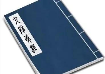 九阴真经射雕武功排行,射雕九阴真经解析