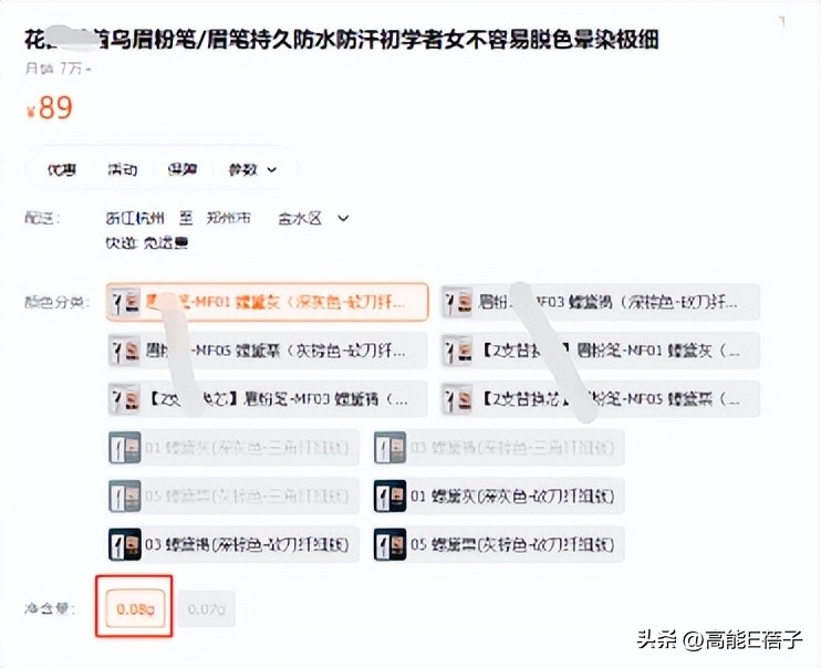 买李佳琦眉笔,关于李佳琦买眉笔