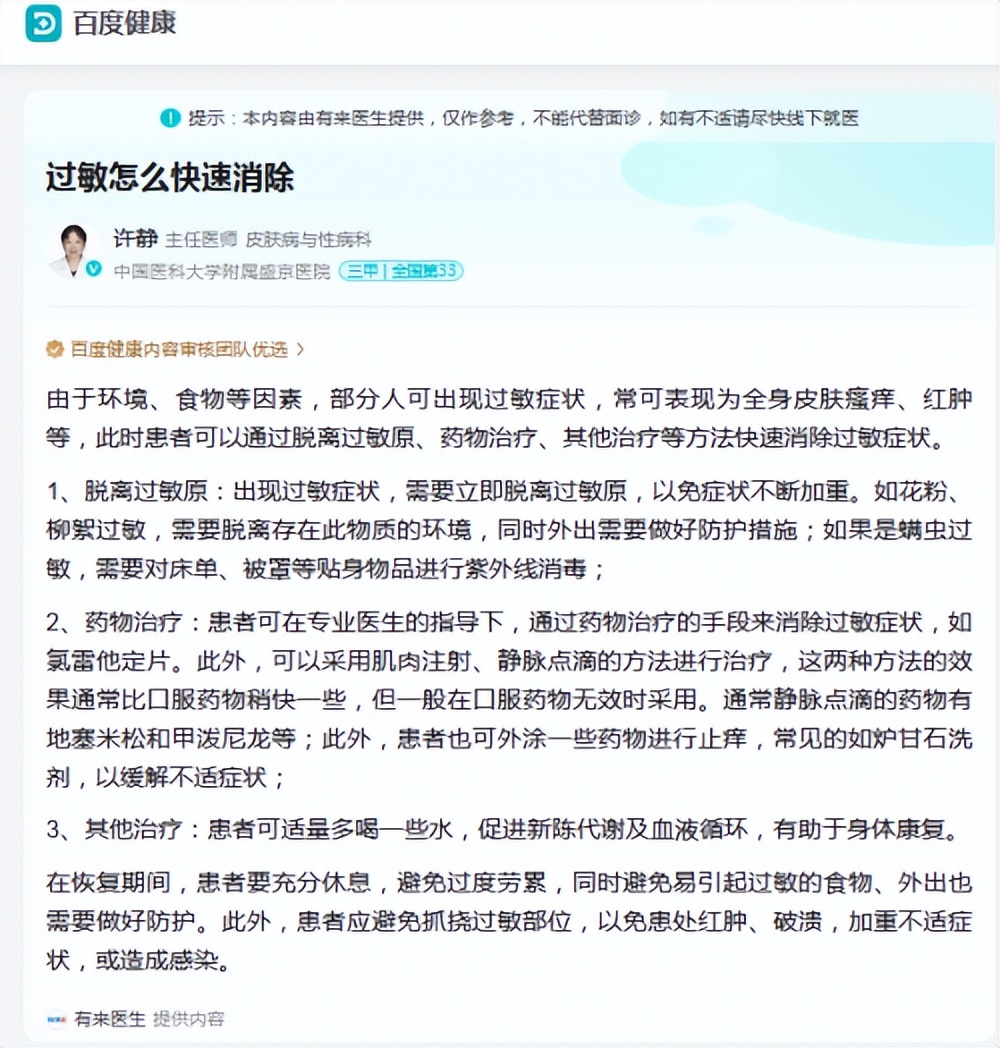 过敏原怎么去除,过敏原怎么去除小妙招