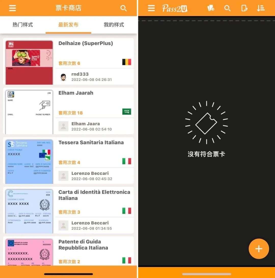健康码保存在苹果手机钱包里,会员卡保存在iphone中