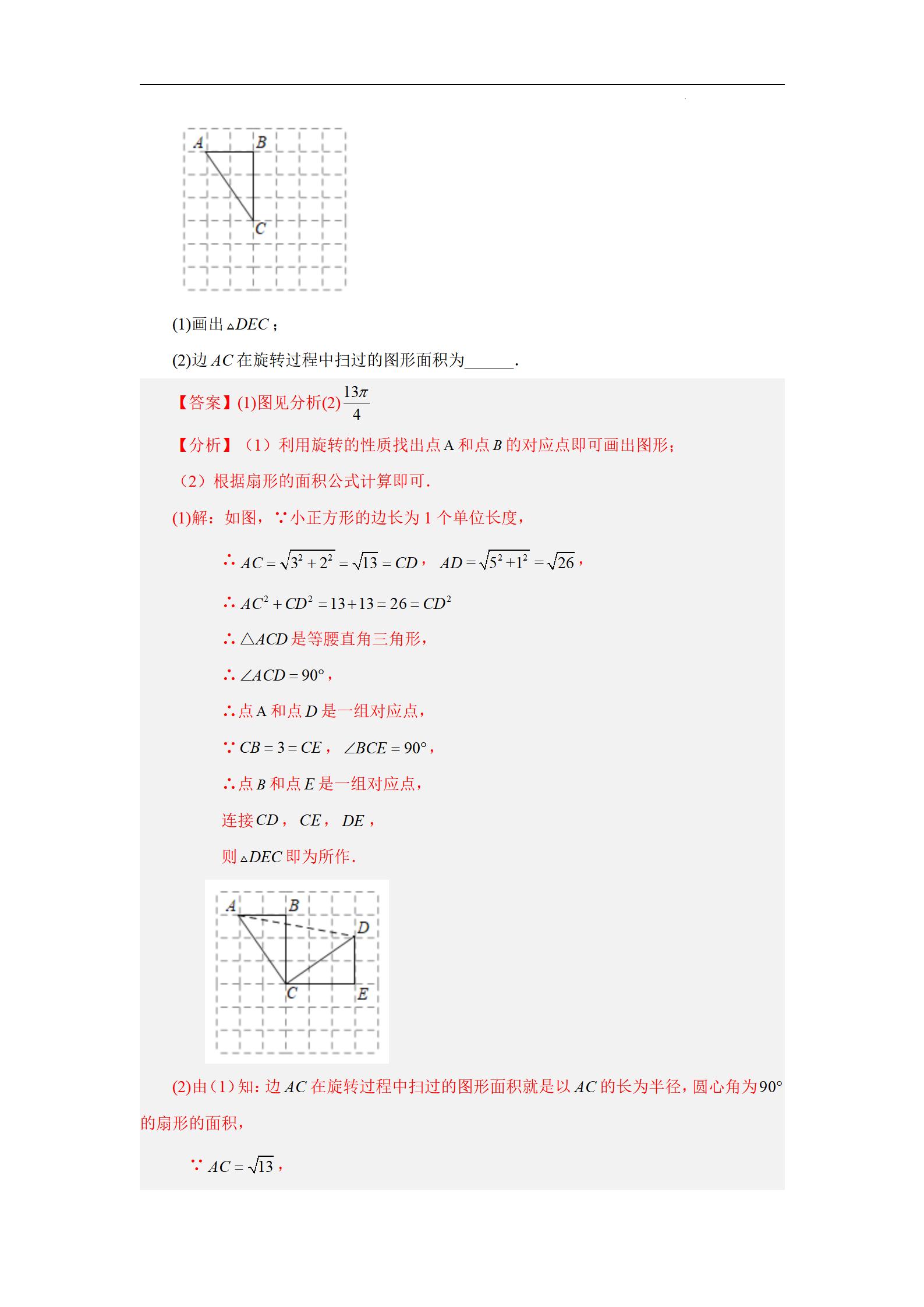 知道扇形弧长和面积怎么求圆心角,已知圆心角和弧长求扇形面积公式