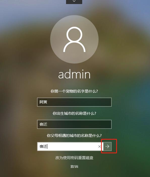 windows10密码忘了怎么用u盘解锁,如何解开windows10密码