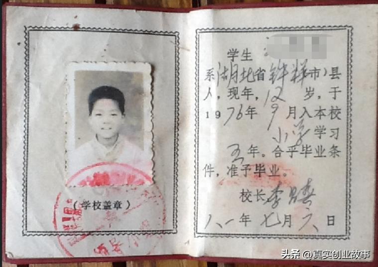 考进清华留美博士，放牛娃的人生比学历更有看点