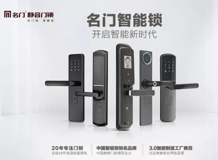 门锁创业,智能门锁十大名牌代理加盟