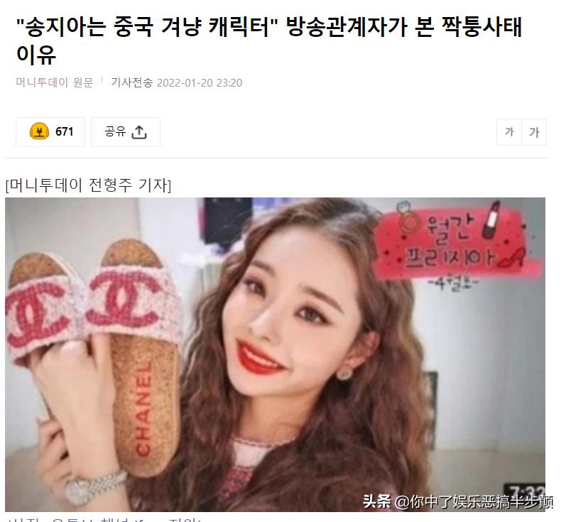 韩媒宋智雅 (如何评价宋智雅为穿假货道歉)