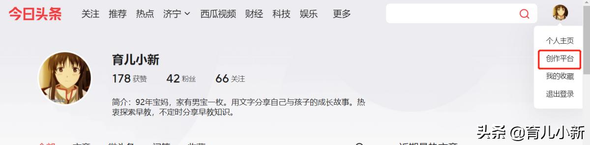 手把手教你用今日头条赚钱,手把手教今日头条如何赚钱视频