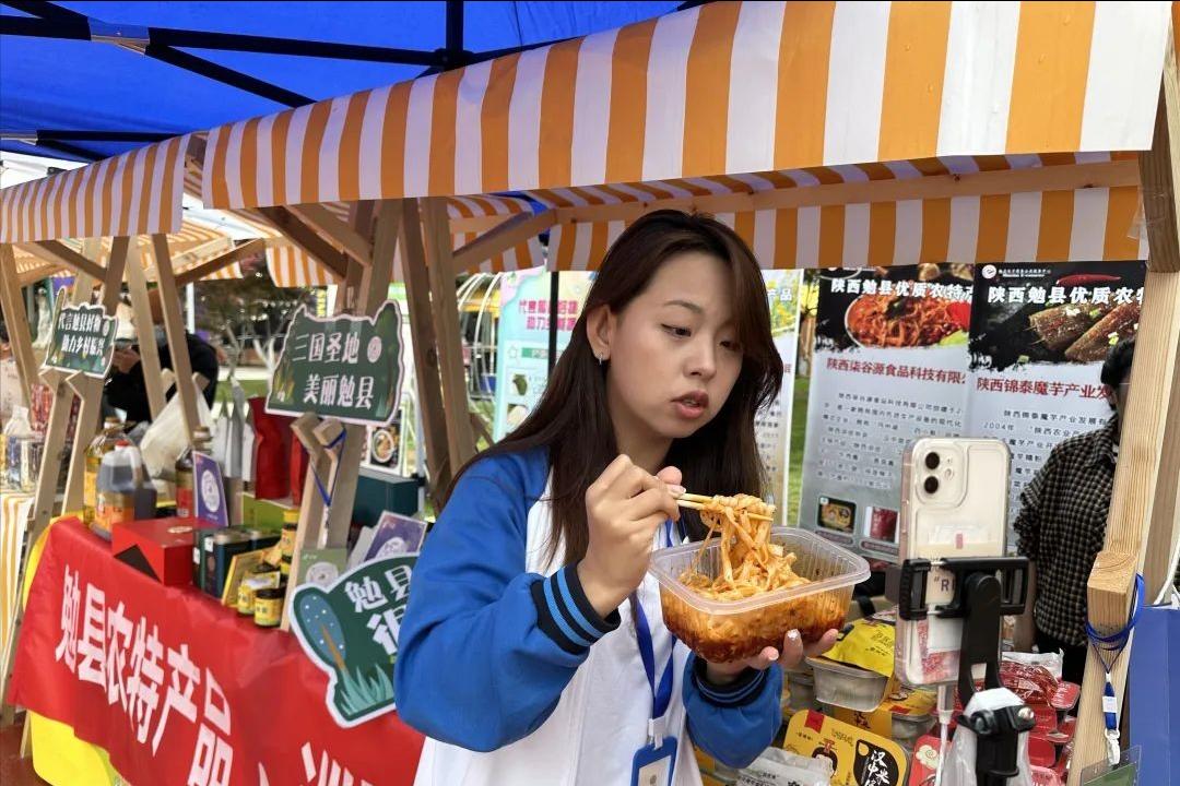 勉县优秀网销产品线上推广活动——走进西安嘉会坊