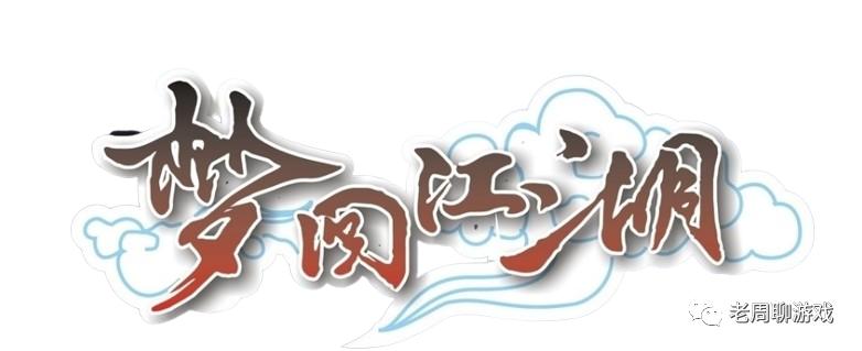 热血江湖手游独步武林强化,独步武林之热血江湖手游升级攻略