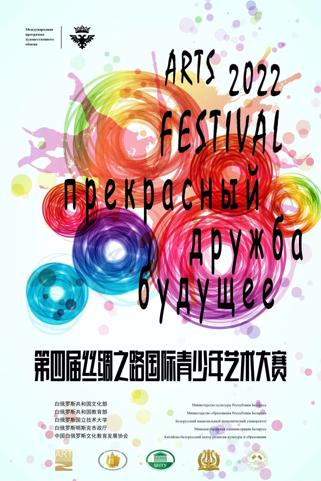 2019国际少年绘画展,国际青少年艺术绘画展