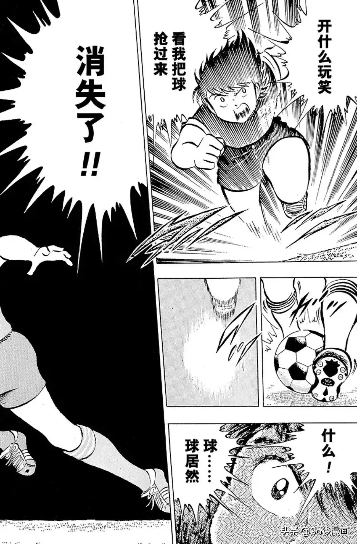 足球小将南葛大结局,足球小将重制版南葛vs修哲完整版