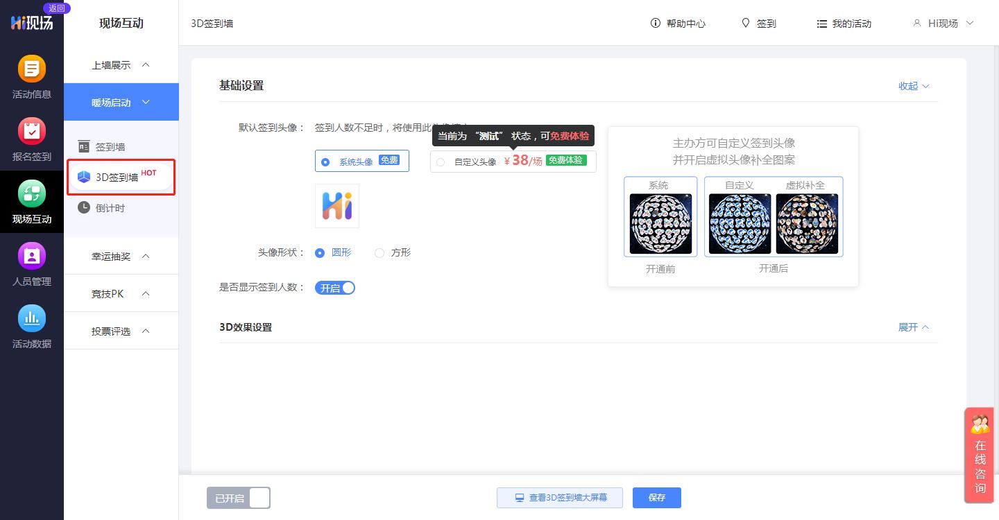 大屏幕滚动抽奖是怎么做的,滚动数字抽奖制作教程