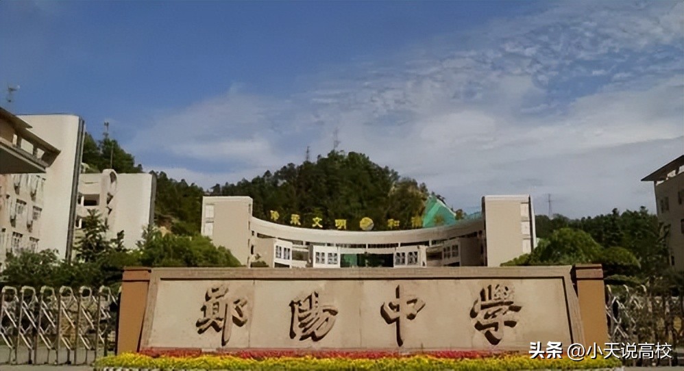 十堰郧阳中学2018高考,郧阳中学今年高考名单