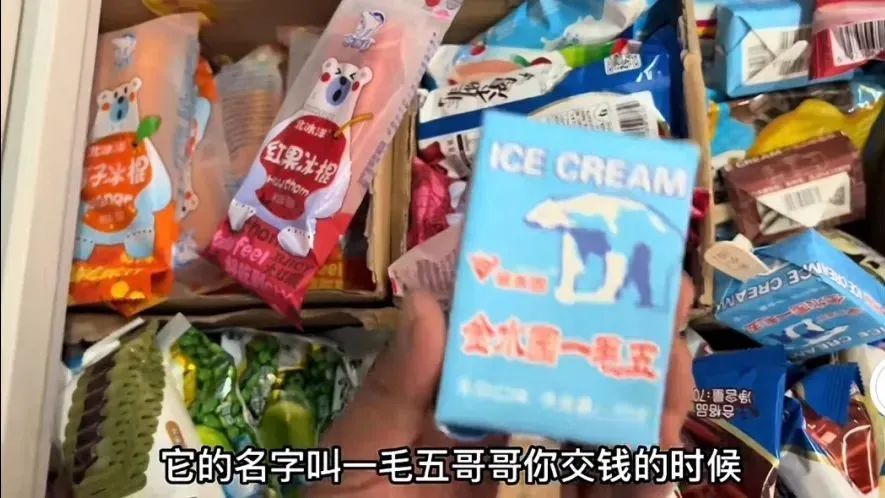 有了这份雪糕地图，还怕什么「雪糕刺客」