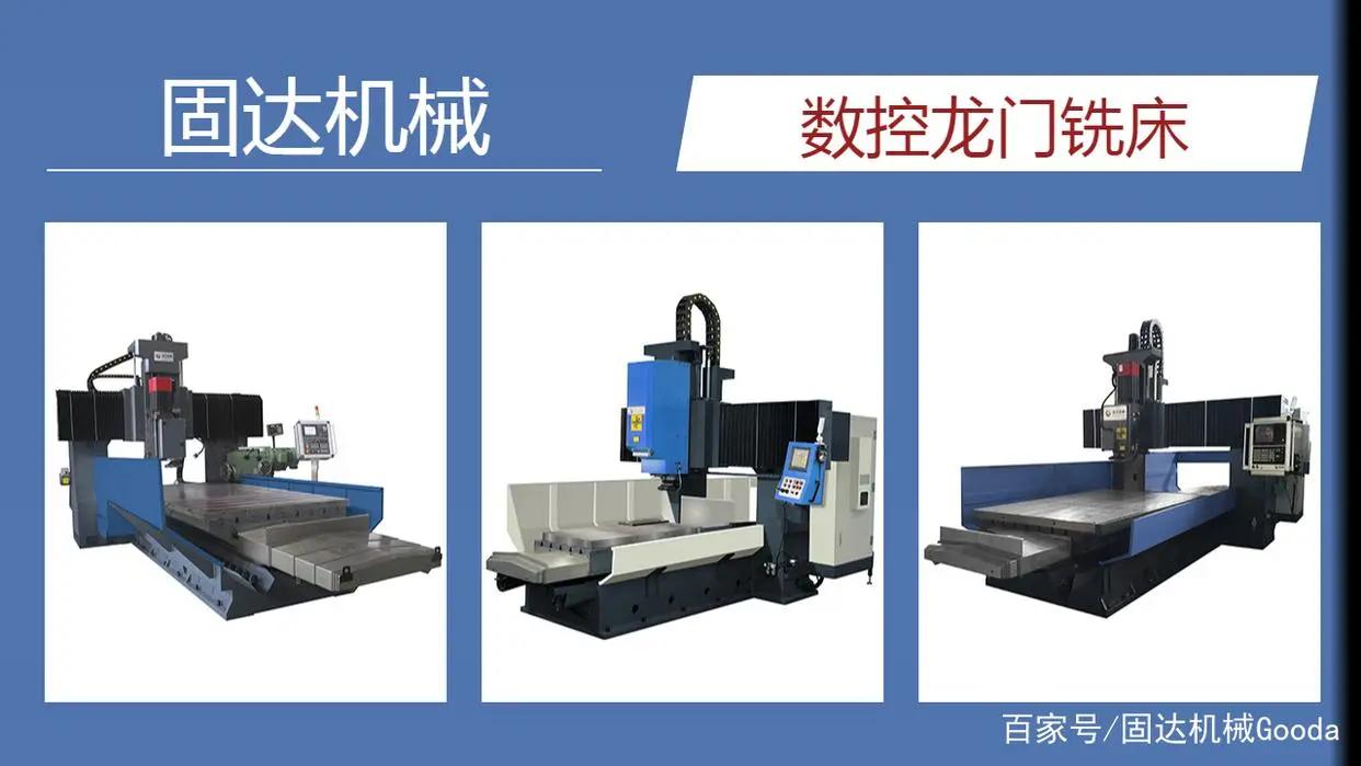 龙门镗铣床就是龙门加工中心吗,精密数控龙门铣设备
