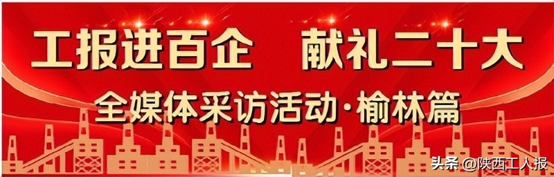 引黄河之水解工业之“渴”——中国水电十五局榆林黄石沟沉沙调蓄水库项目建设小记