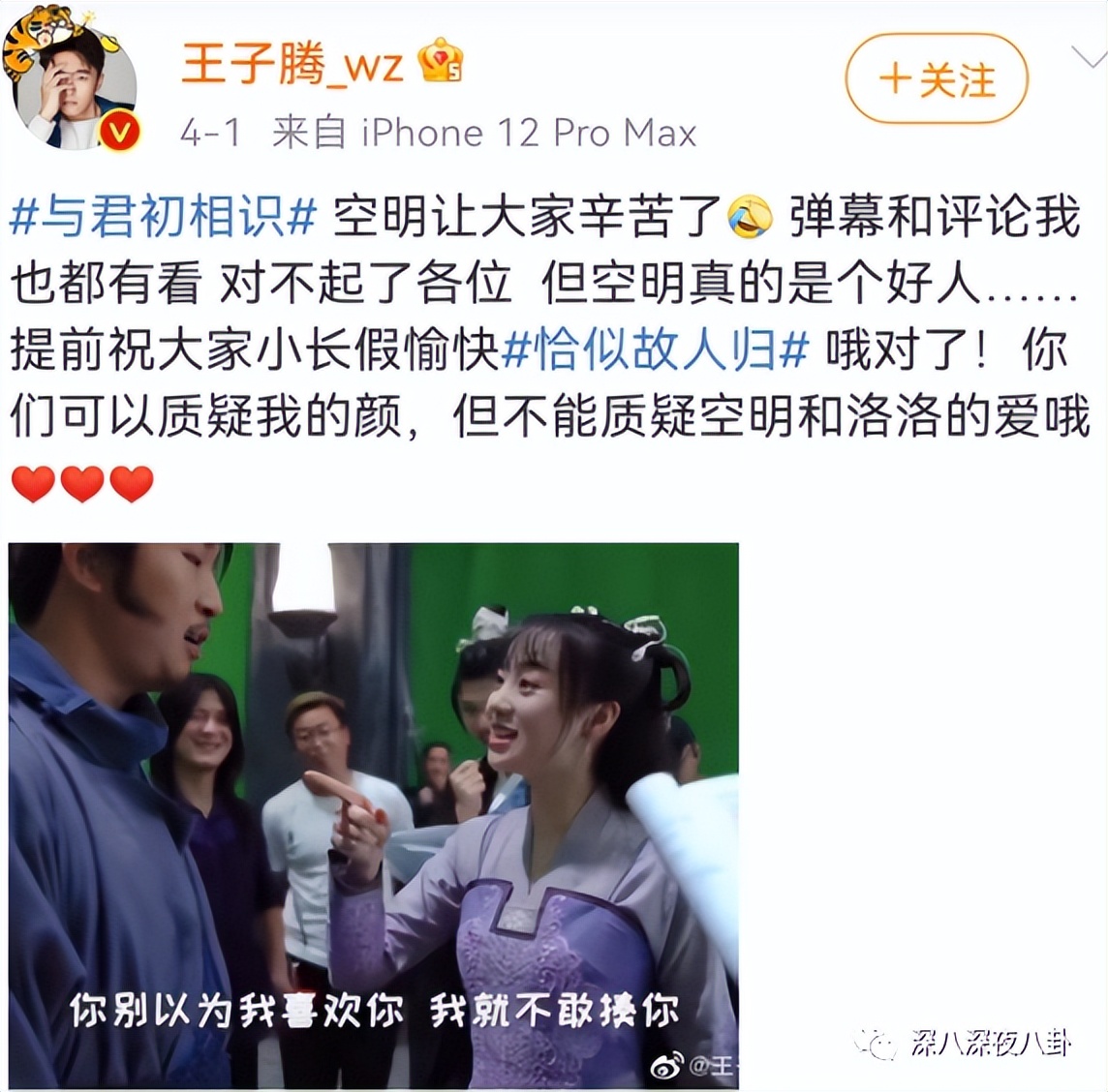 王子腾是几线演员,王子腾下一部戏