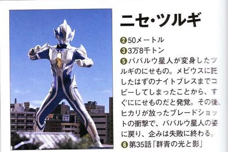 盘点所有黑暗奥特曼和假奥特曼,全部假奥特曼有哪些