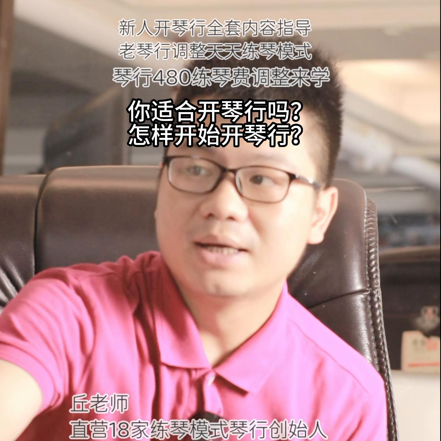 现在开琴行适合吗,刚开琴行需要怎么招生