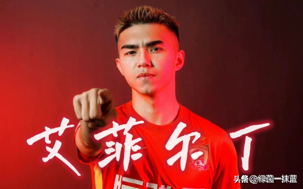 国青进日本艾菲尔丁,艾菲尔丁入选米亚尔比大名单