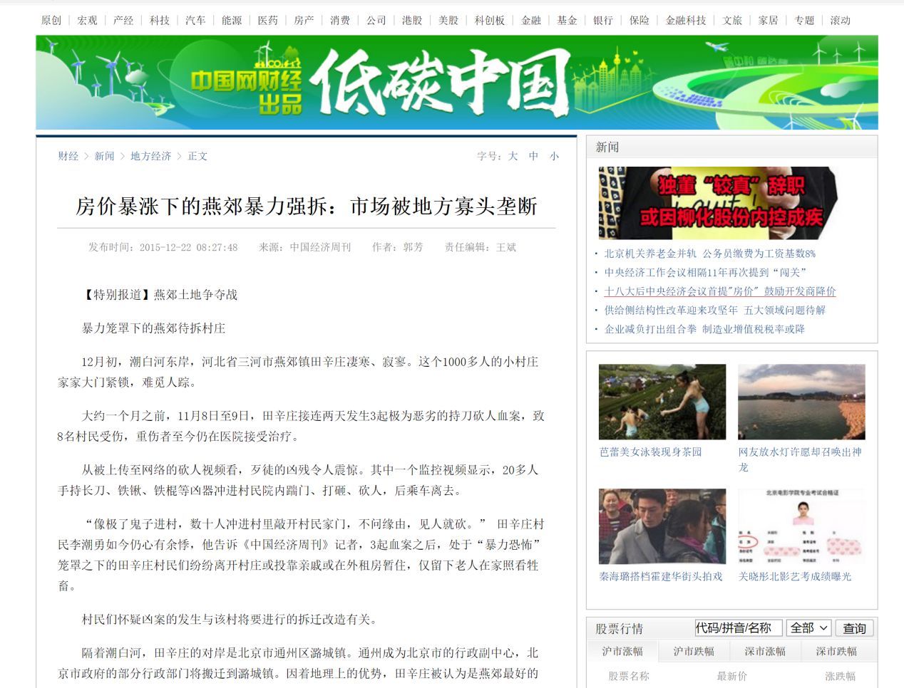 众诚易达刘晓川个人简历,众城易达房地产